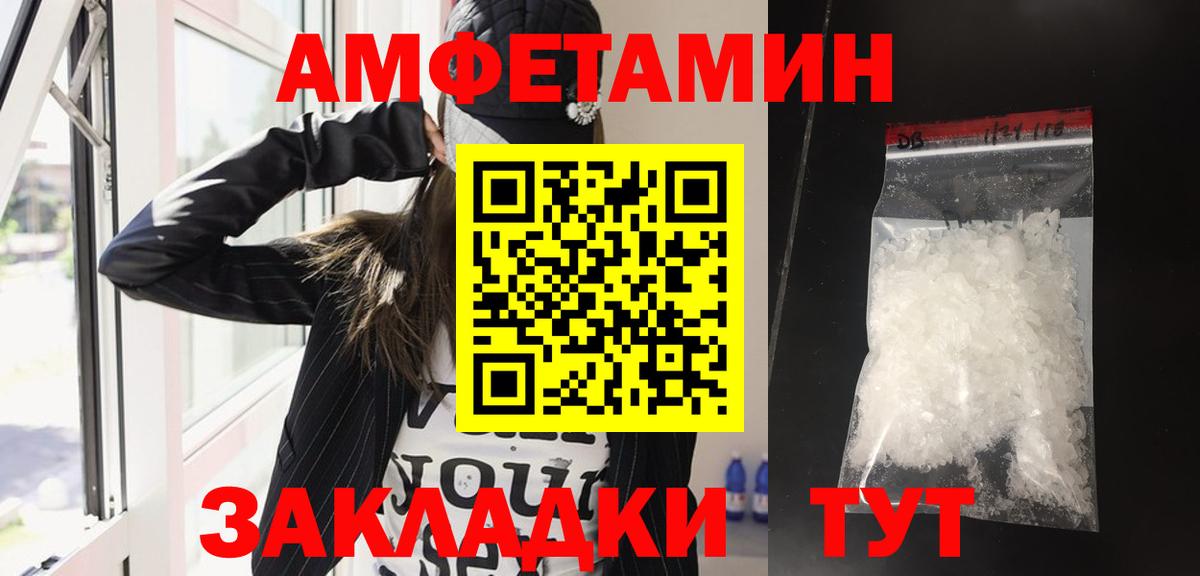 АМФ 97% Белорецк