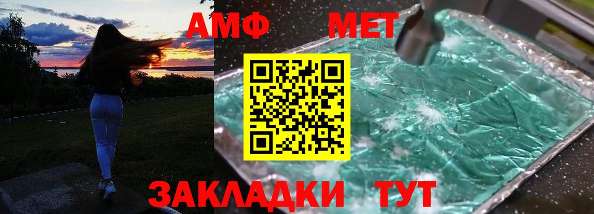 Amphetamine  Amphetamine 97%  Вход с VPN  Белорецк 