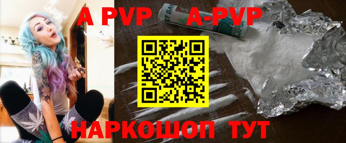 A PVP VHQ Белорецк