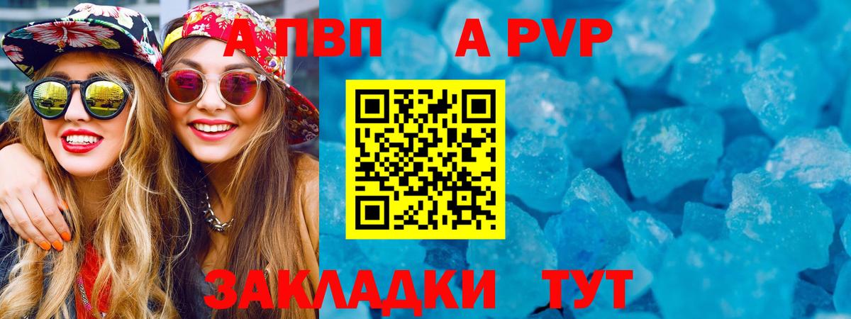 Белорецк  А ПВП Соль  наркотики  APVP  Alfa_PVP Соль  Alpha PVP кристаллы  Вход с VPN 