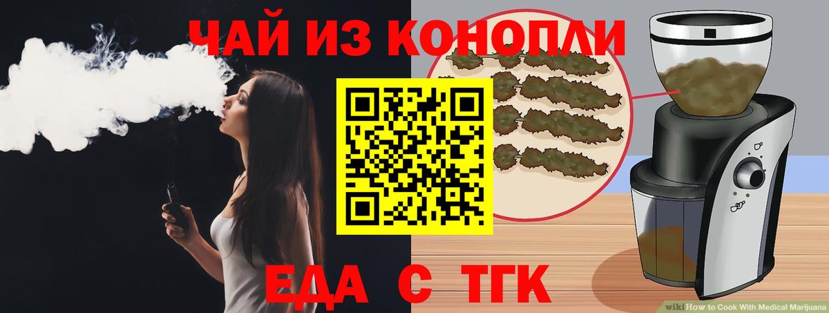 Canna-Cookies конопля Белорецк