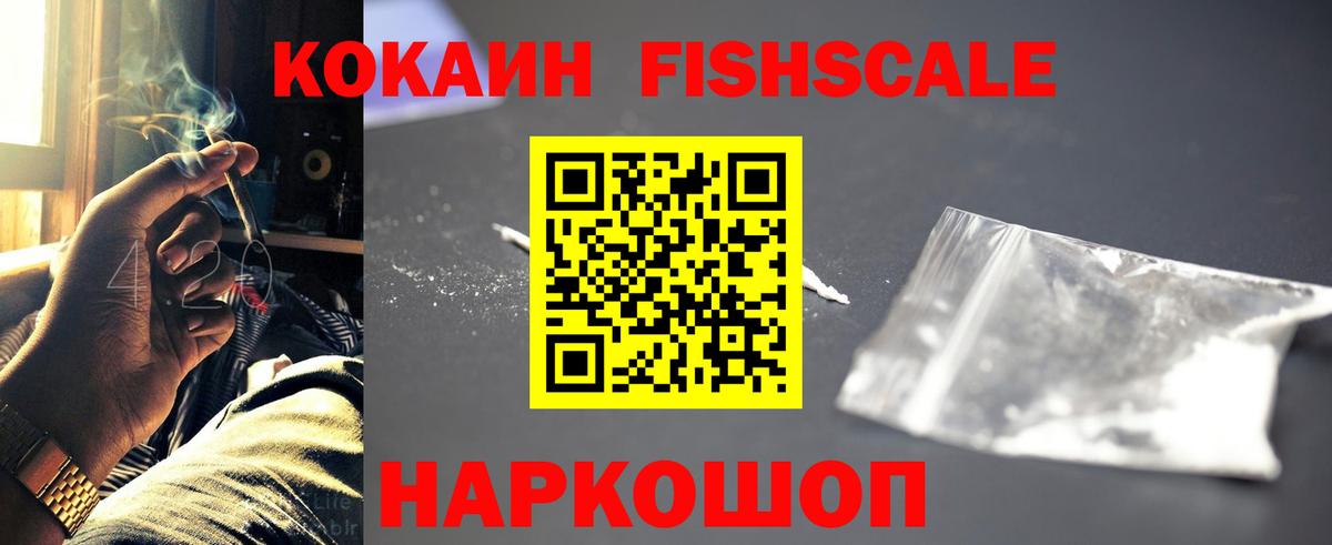 Белорецк  КОКАИН 97%  Вход с VPN  Cocaine 99% 