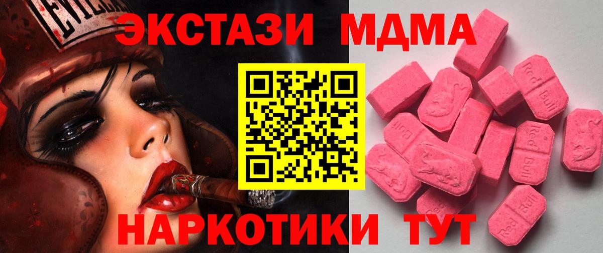 Экстази  Вход с VPN  Белорецк  ЭКСТАЗИ ешки 