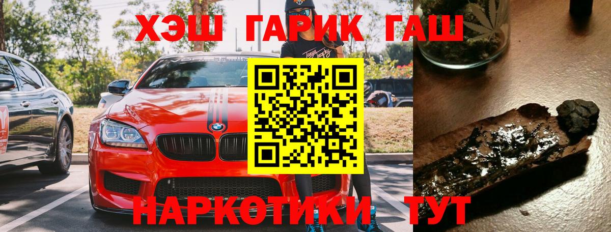 ГАШИШ  Вход с VPN  где найти наркотики  Белорецк  ГАШИШ хэш  ГАШИШ индика сатива 