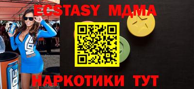 mdma Сланцы