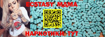mdma Сланцы