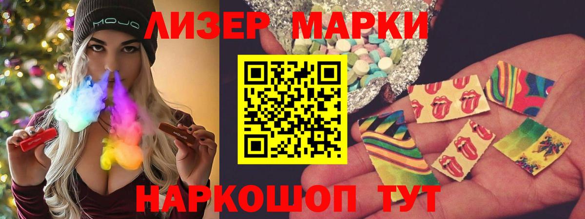 Лсд 25 экстази кислота Белорецк
