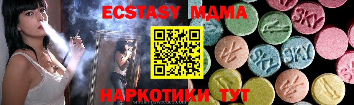 MDMA  Вход с VPN  Белорецк  MDMA VHQ 