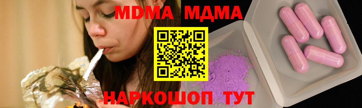 MDMA crystal Белорецк