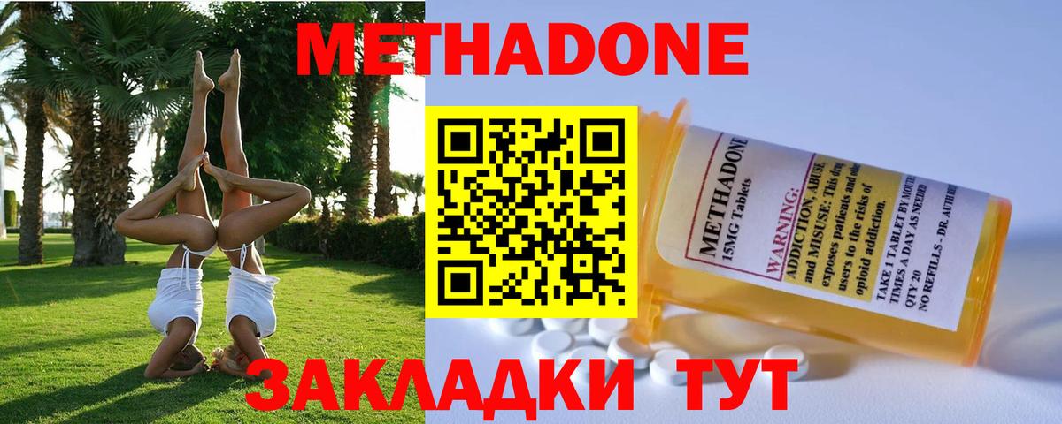 hydra ONION  Вход с VPN  Белорецк  МЕТАДОН кристалл  МЕТАДОН белоснежный 