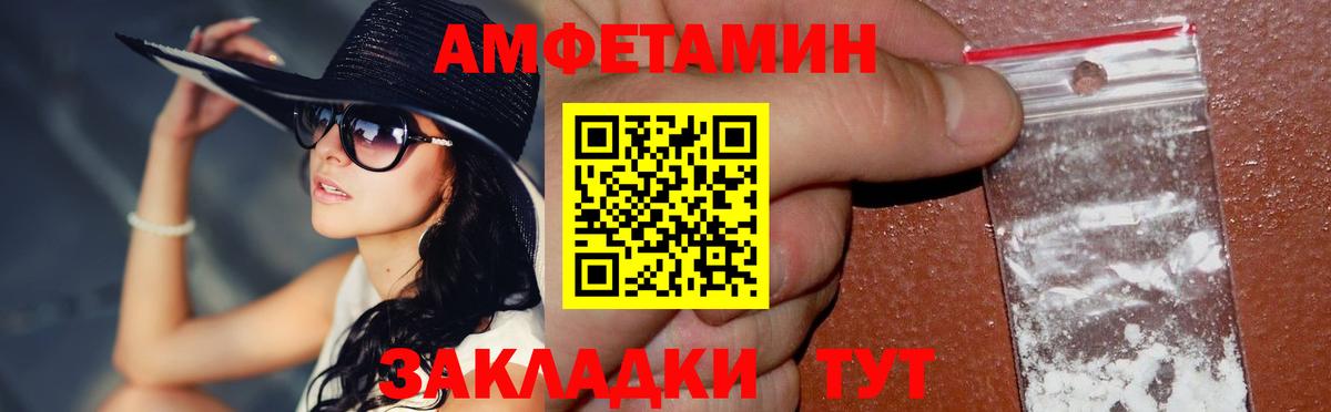 МЕТАМФЕТАМИН пудра  Вход с VPN  Первитин  Белорецк  МЕТАМФЕТАМИН пудра 