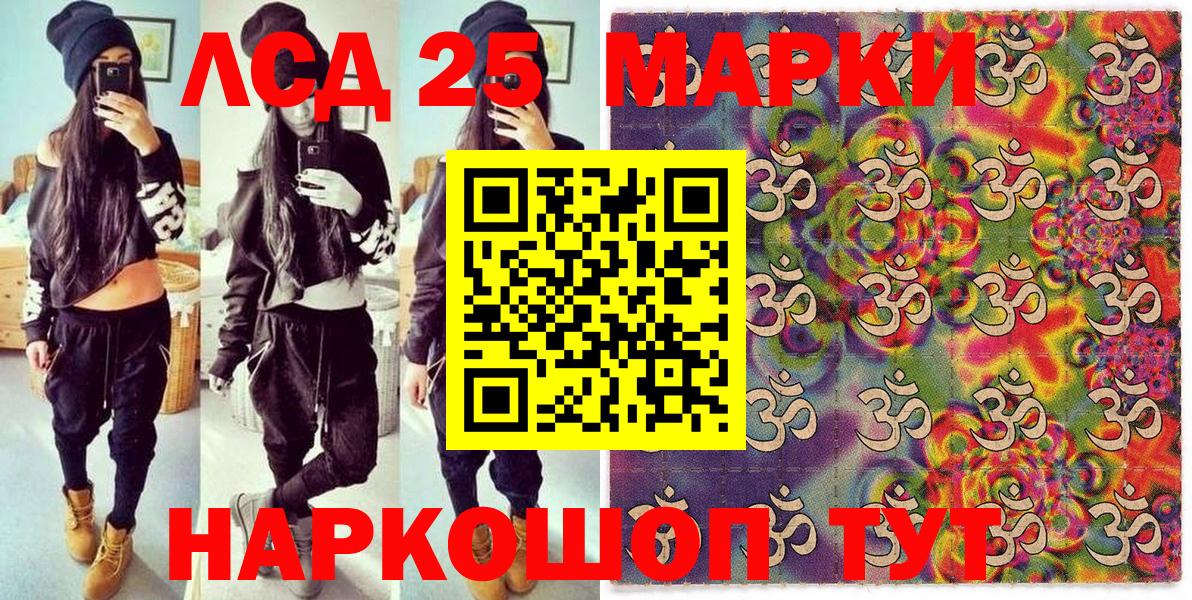 Белорецк  продажа наркотиков  Марки 25I-NBOMe 1500мкг  Вход с VPN  Марки 25I-NBOMe 1500мкг 